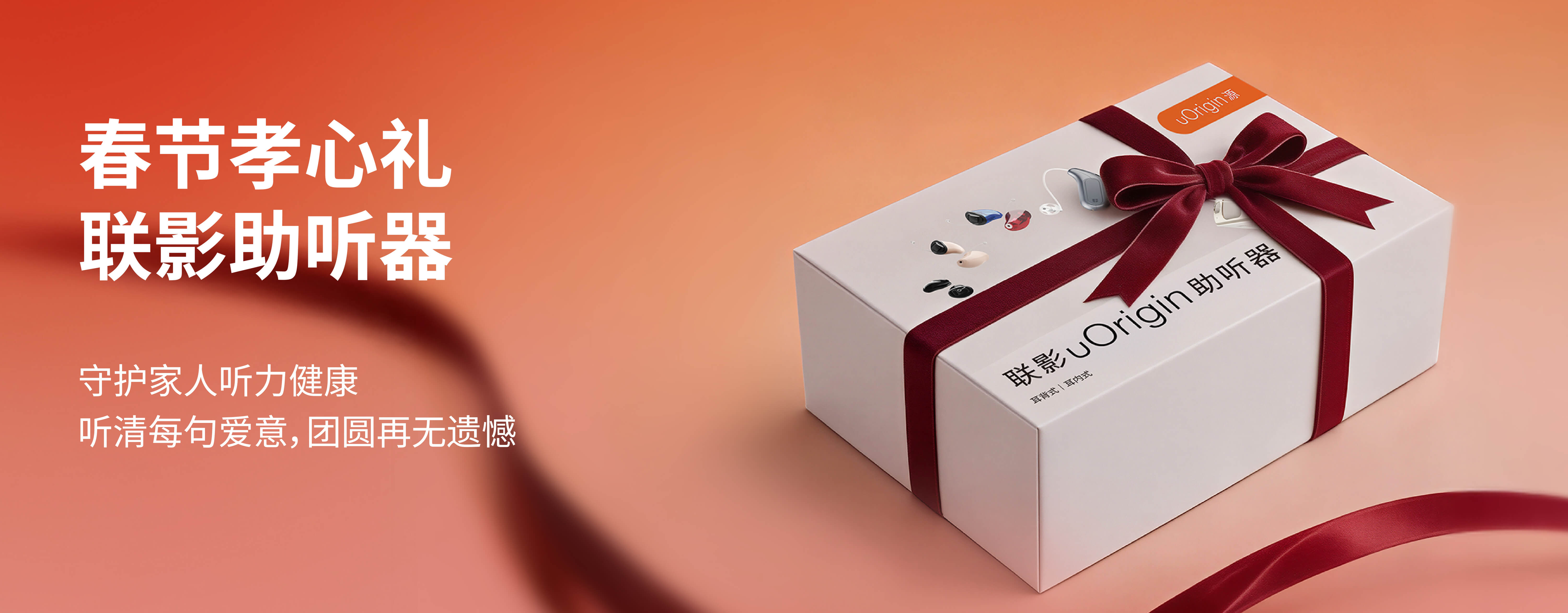 联影，微电子，助听器，医疗，芯片，SOC，听觉康复，健康管理，官网